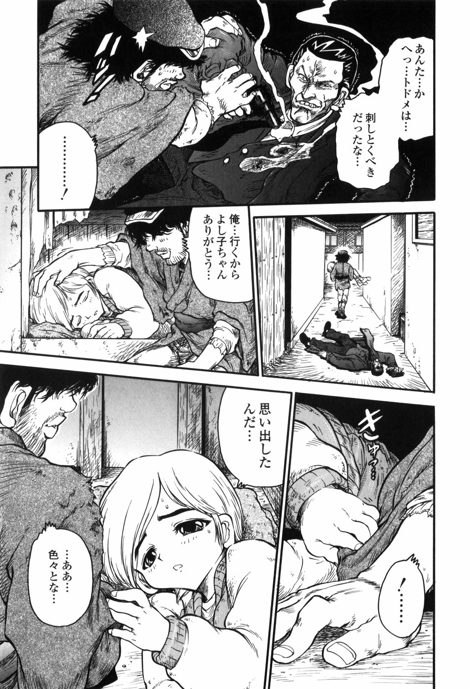 [Jon Dousuke] Inbai Kouryakujutsu | How To Capture Of Lecherous Sister page 161 full