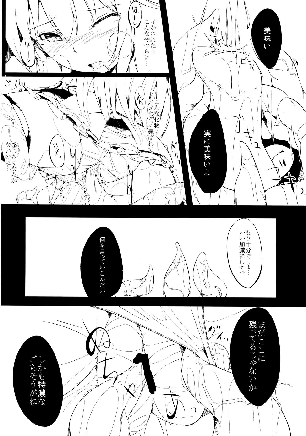 (Reitaisai 11) [Abura Batake Bokujyo. (neropaso)] Tenshoku Ni Preview Ban (Touhou Project) page 11 full