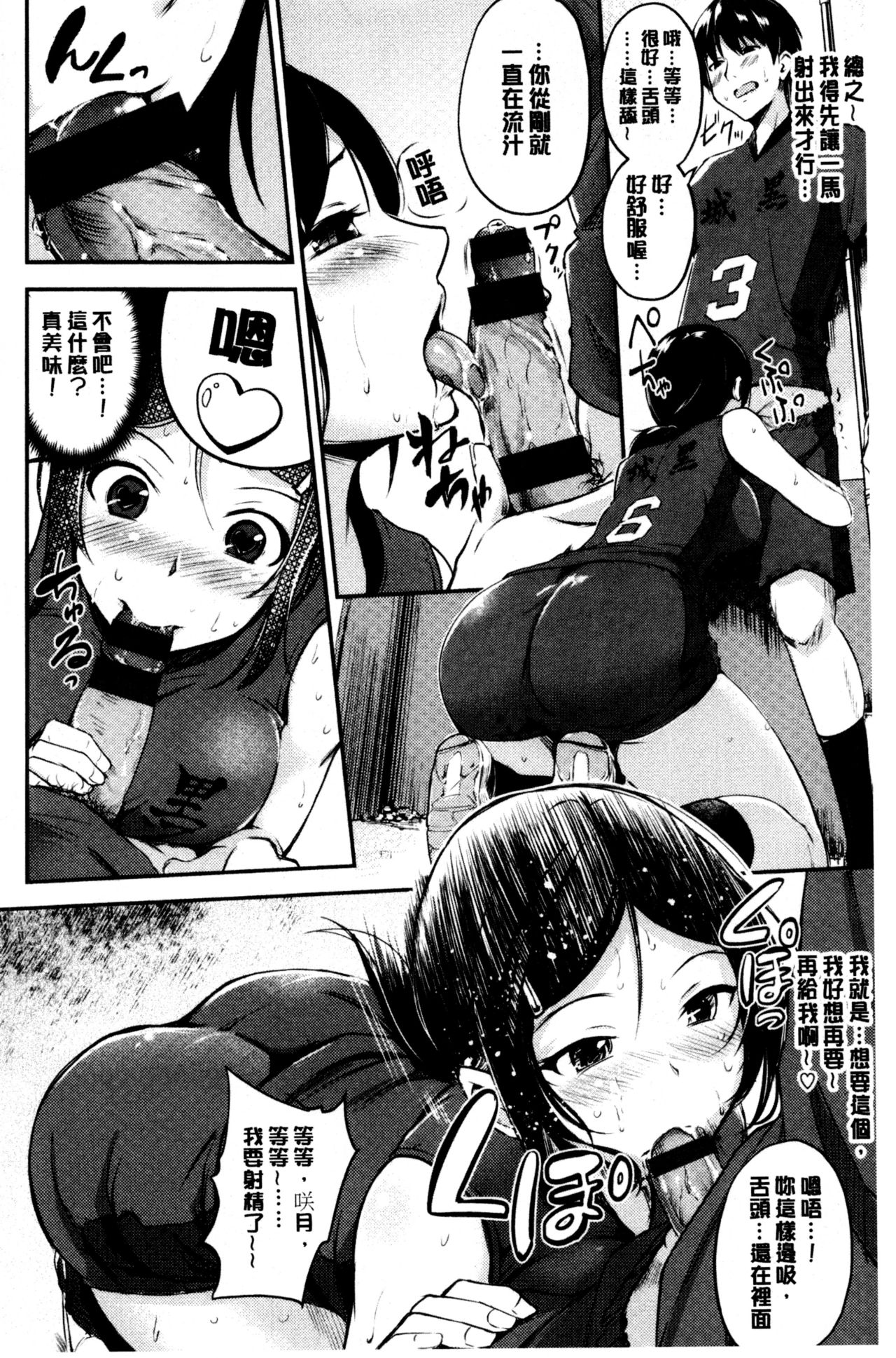 [Regdic] Midara Switch - Sensual Switch | 變淫亂的開關 [chinese] page 37 full