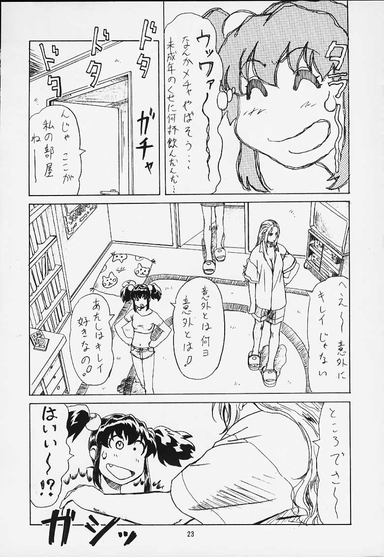 [Megami Kyouten (Aoki Reimu)] Mugen Kairou D-3 page 28 full
