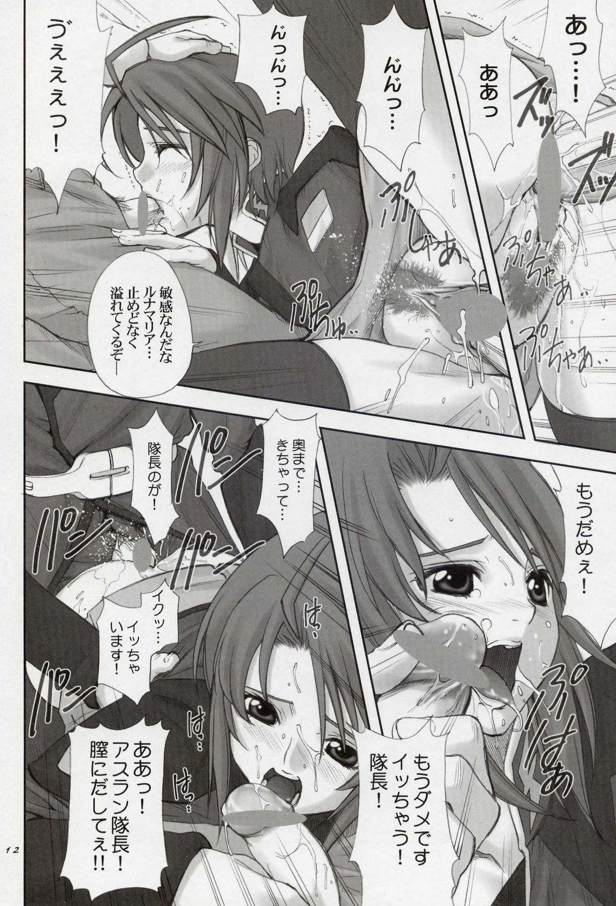 (CR37) [Oh!saka Spirits (Aiyama Toshikazu, Ugeppa, Uzu)] Uganda =Curry is a Drink= (Gundam SEED Destiny) page 11 full