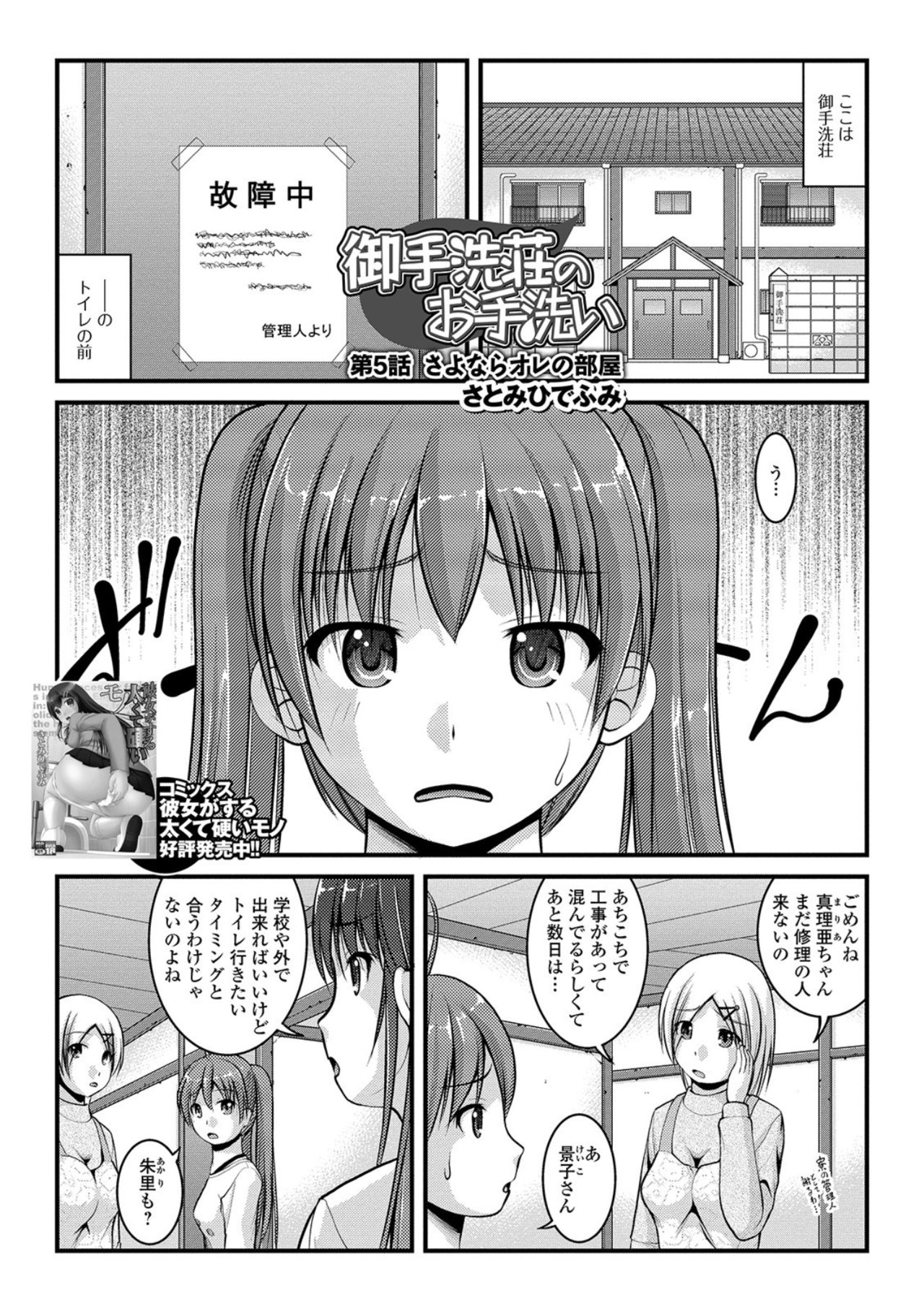 Ougon no Sonata XXX Sono 7 page 15 full