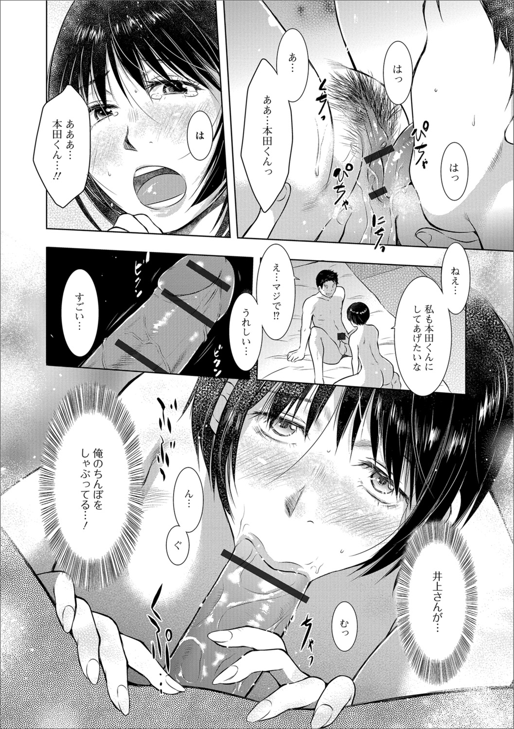 [Anthology] Web Haishin Gekkan Tonari no Kininaru Oku-san Vol. 014 page 60 full