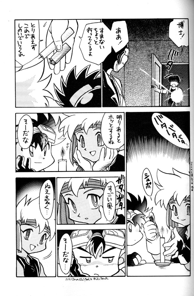 (C54) [Gorugo Moon (JAMES.H)] HOT SPOT (Bakusou Kyoudai Let's & Go!!) page 4 full