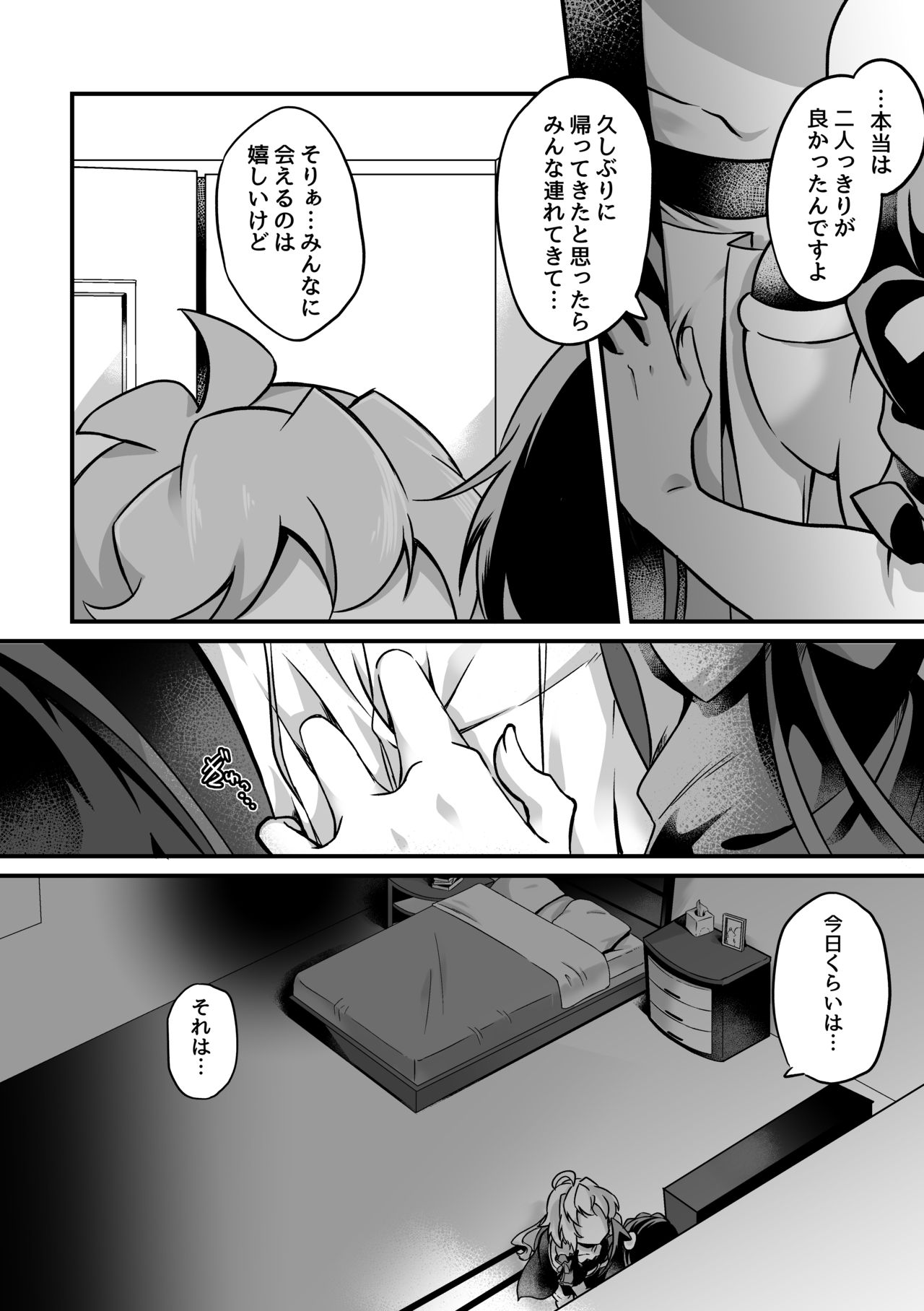 [Toratanuza (Atori Rei)] Kazanari Tsubasa ga Yukine Chris ni Oshitaosareru Hanashi. (Senki Zesshou Symphogear) [Digital] page 5 full