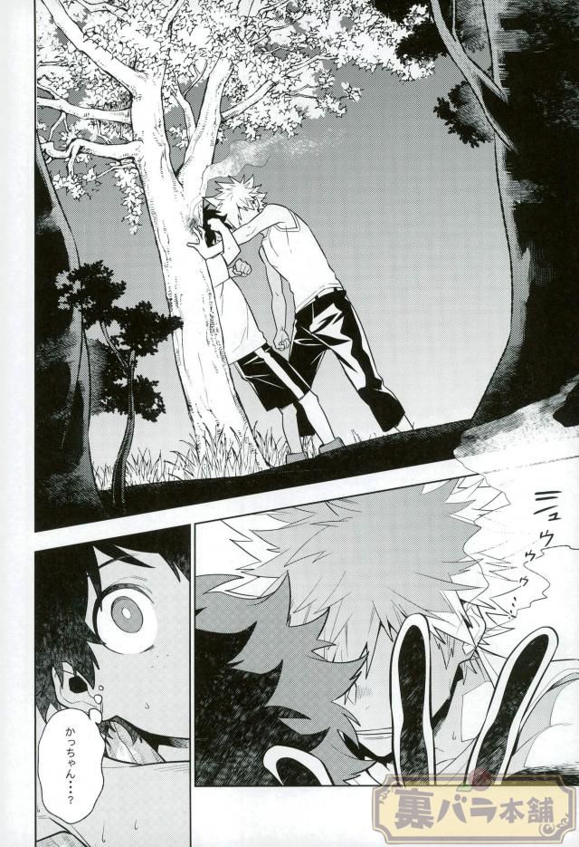 (C90) [CP! (Kisa)] Heikousenjou no Boys Foot <Zenpen> (Boku no Hero Academia) page 15 full