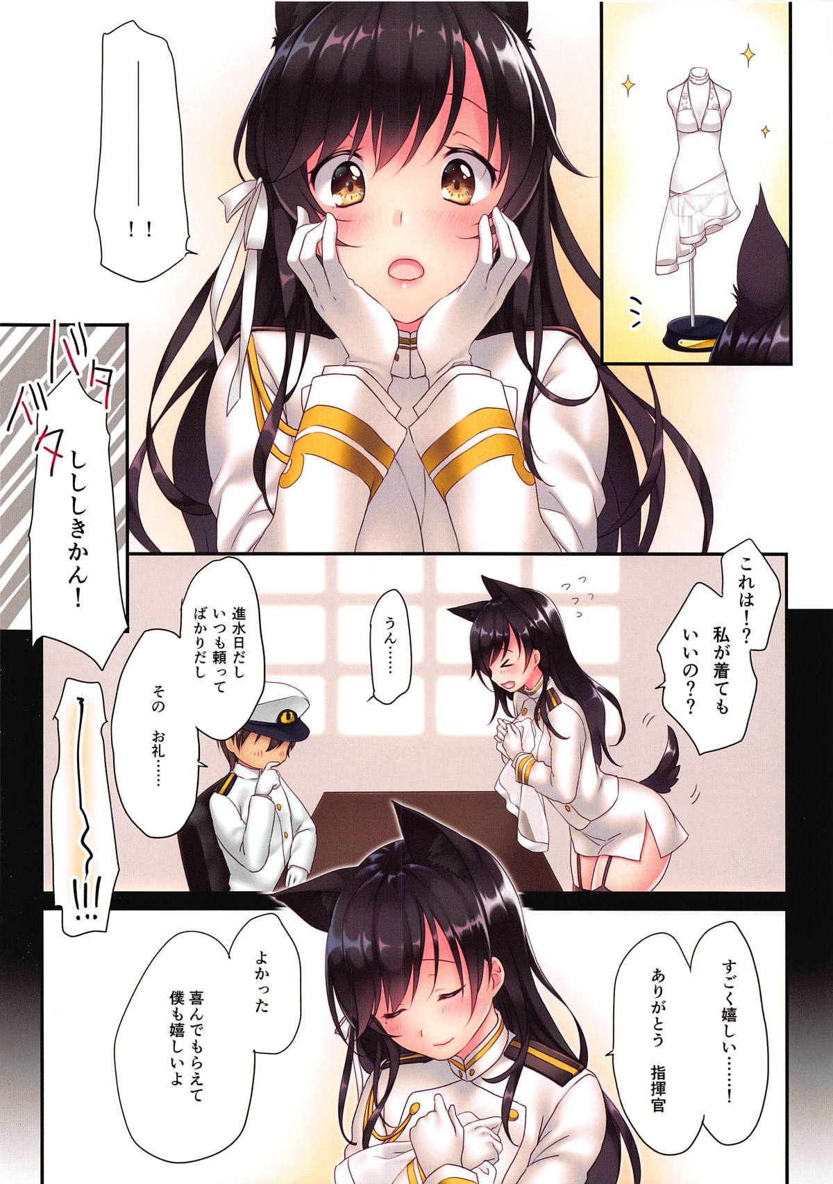 (C94) [CROSS HEARTS (Ayase Hazuki)] Onee-san to Umi Date (Azur Lane) page 3 full