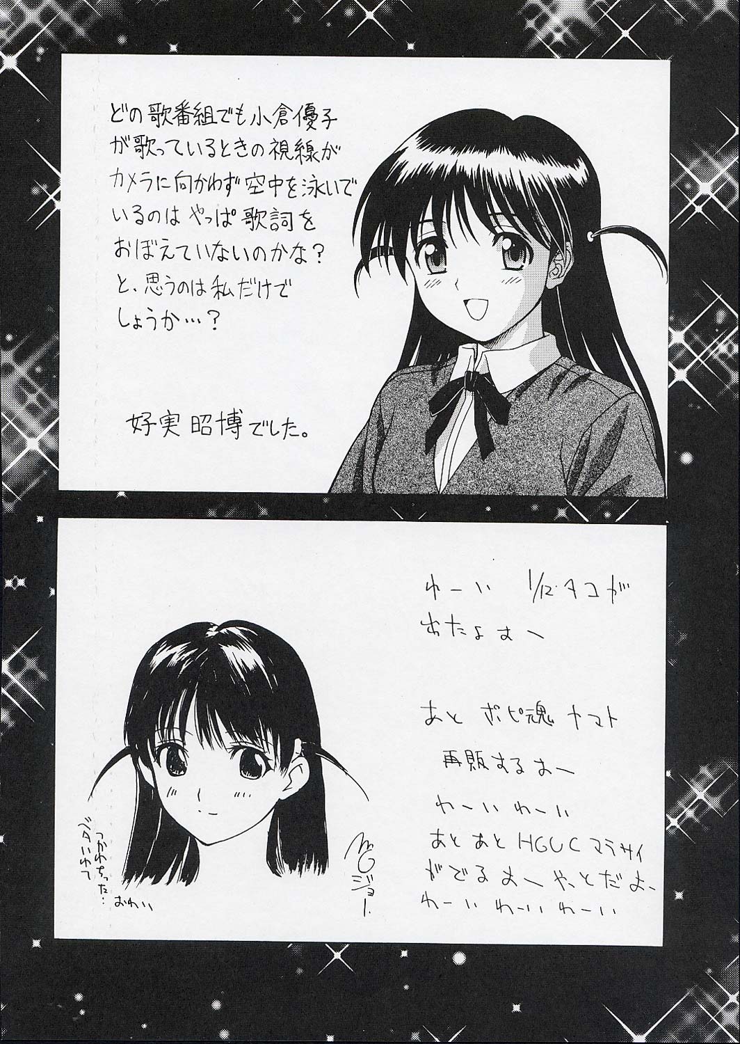 (C67) [Voisin, St. Different (Various)] OUT LET 21 (School Rumble) page 41 full