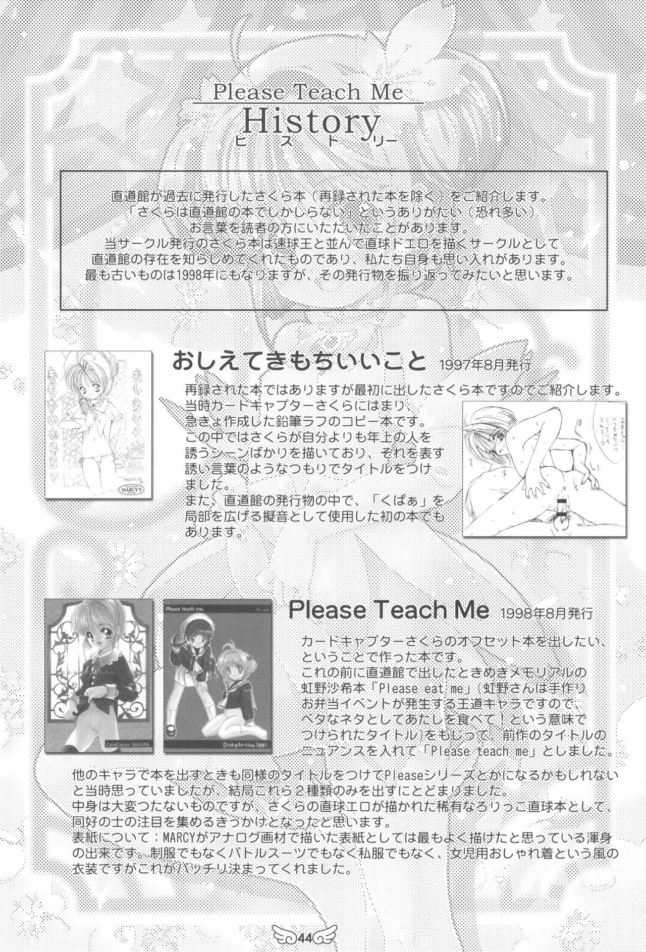 (C90) [Chokudoukan (Various)] Please Teach Me Platinum (Cardcaptor Sakura) page 46 full