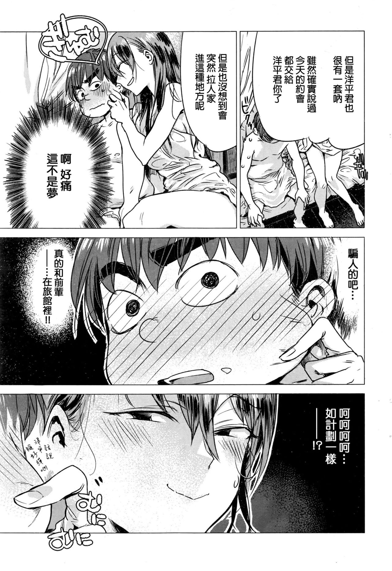 [Ikuhana Niro] Hakka (COMIC Kairakuten 2016-08) [Chinese] page 5 full