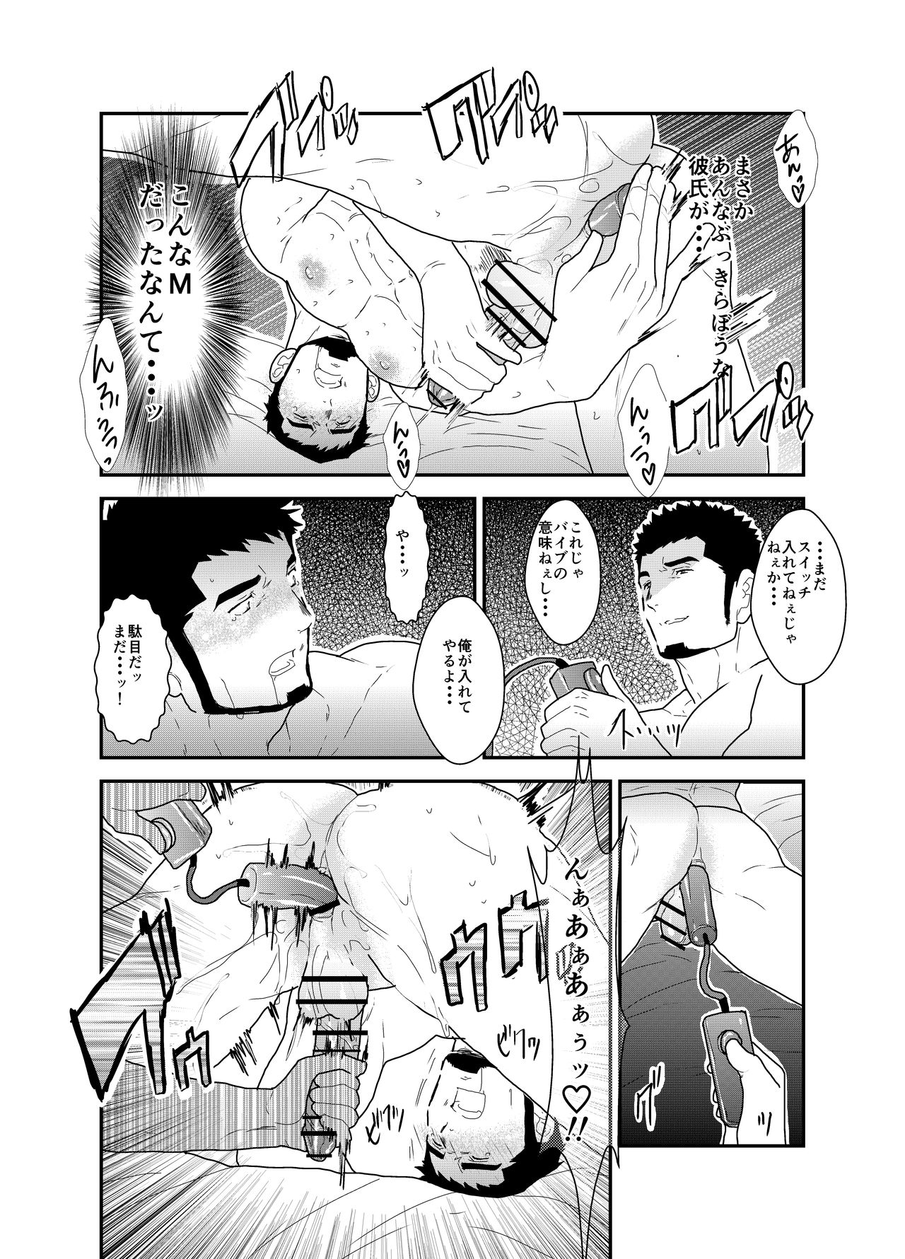 [Sorairo Panda (Yamome)] Muhyoujou Kareshi page 17 full