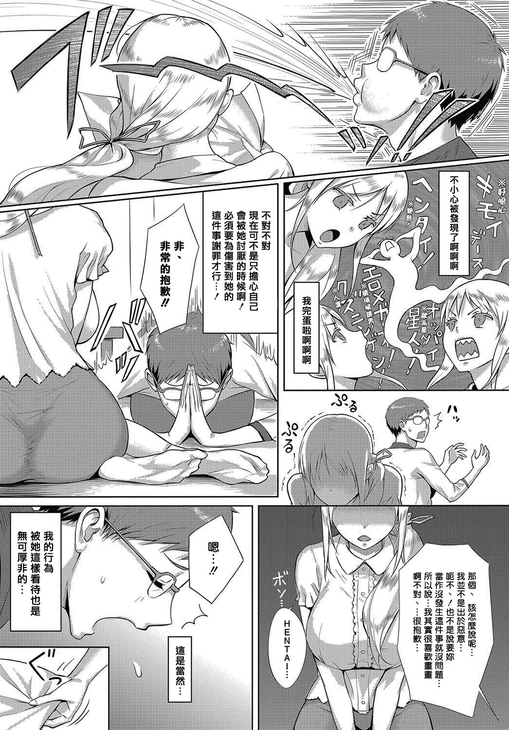 [Someoka Yusura] In Japan! (COMIC Anthurium 2016-10) [Chinese] [揮淚錦馬超漢化] [Digital] page 5 full