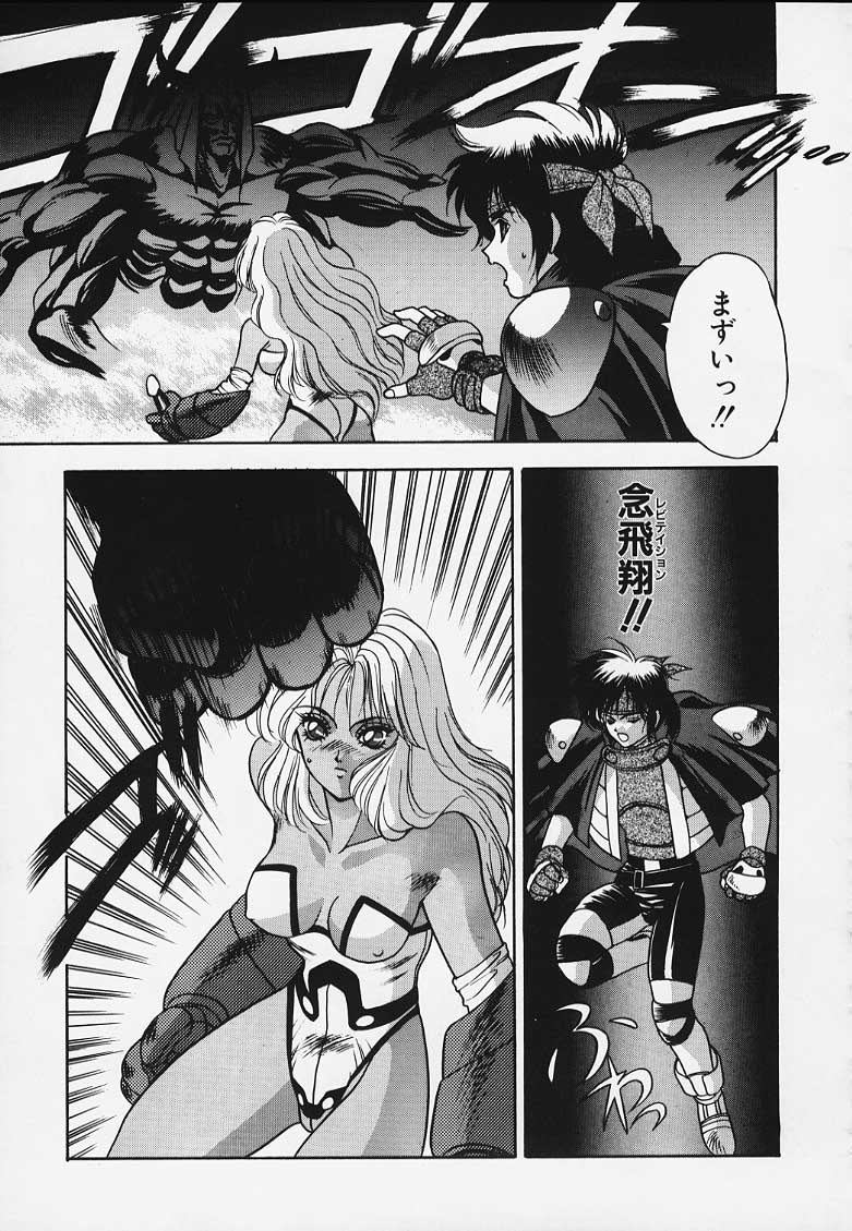 [Fuji Sangou Koubou (Fuji Sangou)] G.G.F (Record of Lodoss War) page 34 full