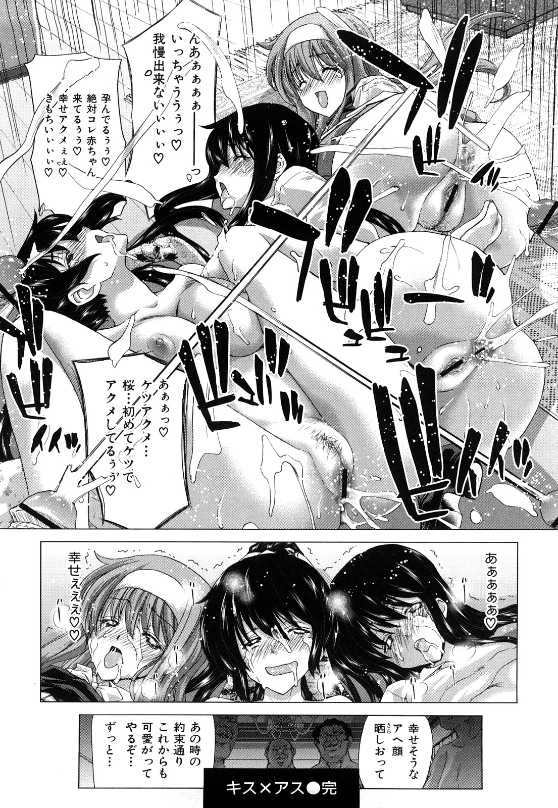 [Hori Hiroaki] Kiss Us & Kiss Ass!!! page 13 full