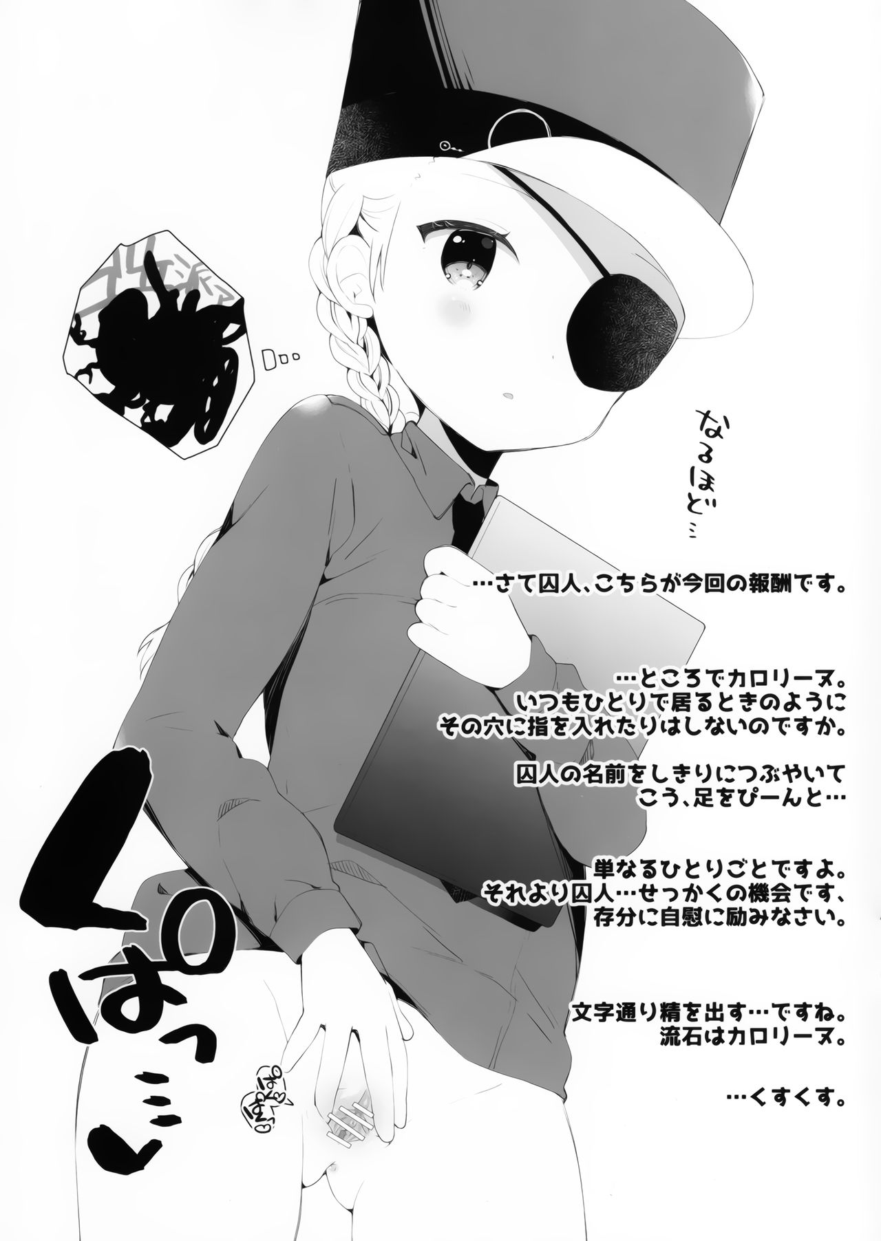 [Cocoa Holic (Yuizaki Kazuya)] Kupaa Holic vol.10 (Various) page 7 full