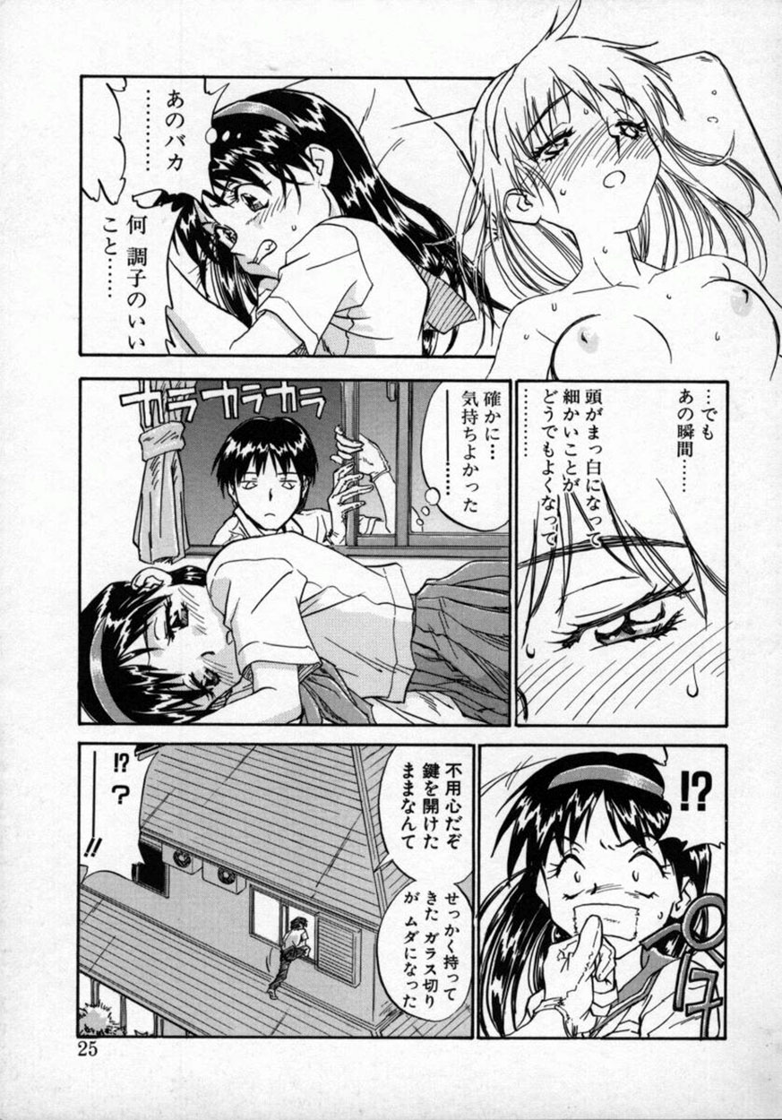 [ZERRY Fujio] Tobira o kojiakete page 24 full