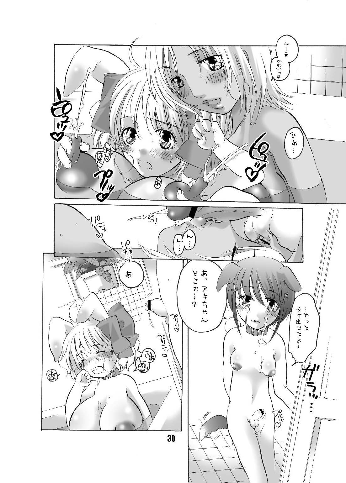 [HONEY QP] 私立フ○○リ女学園 page 30 full