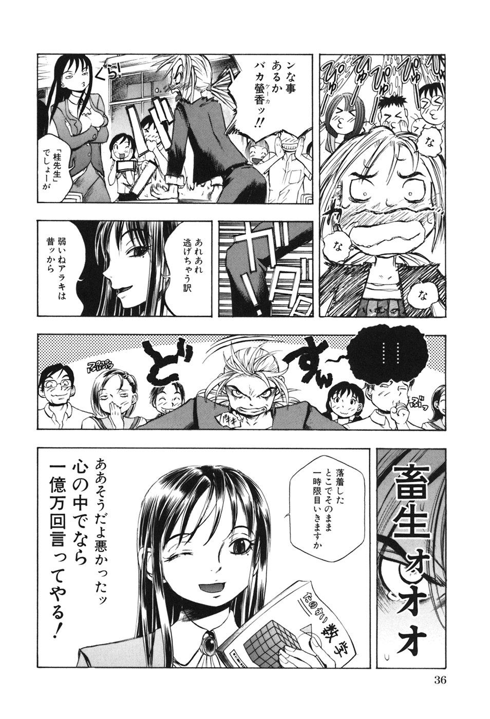 [Katarino Gisei] Kindan Game - Prohibited Game page 40 full