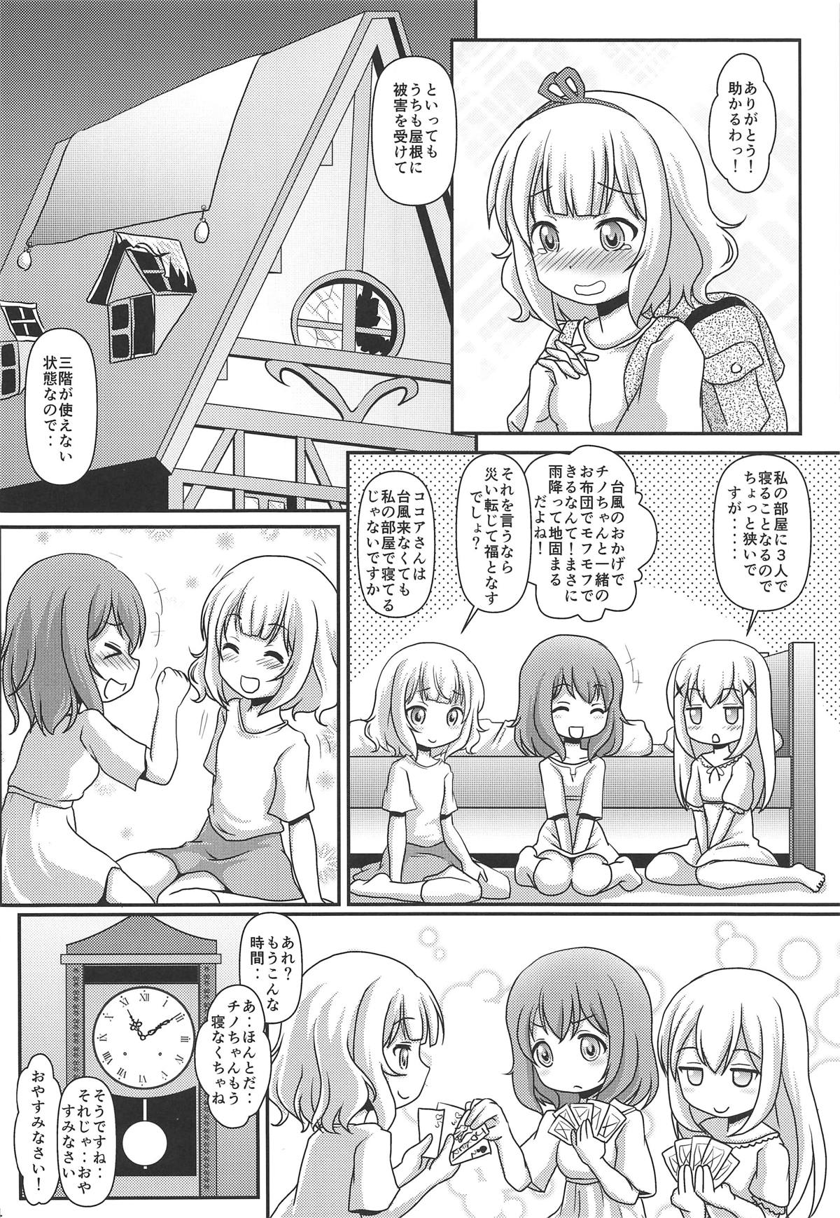 (C95) [Maichan Kikaku with Tenka-gomen (Final)] Harenchi Hourouki (Gochuumon wa Usagi desu ka?) page 15 full