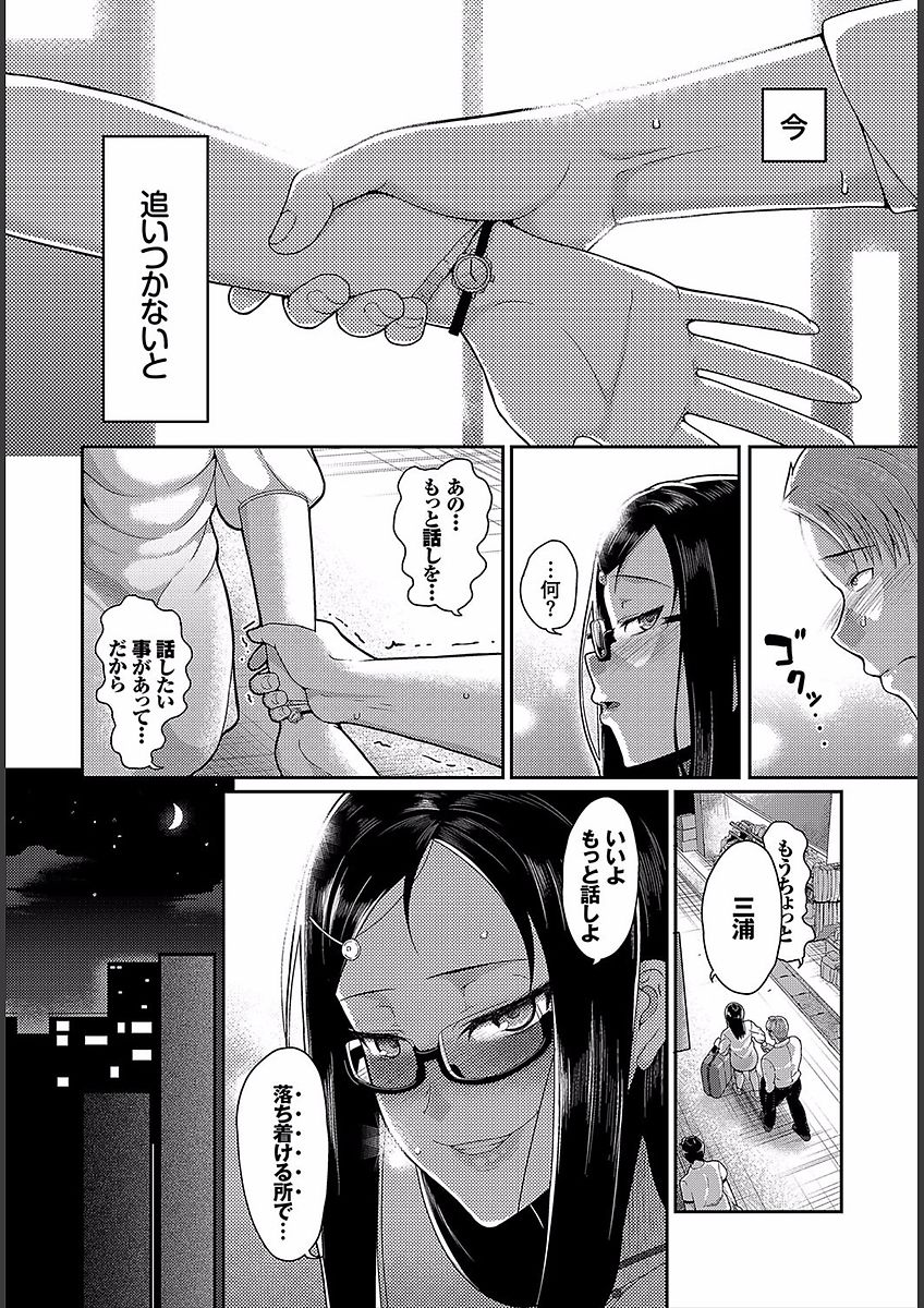 [Yamamoto Zenzen] Teisou Ganmushi Girls - Women of Loose Morals [Digital] page 6 full