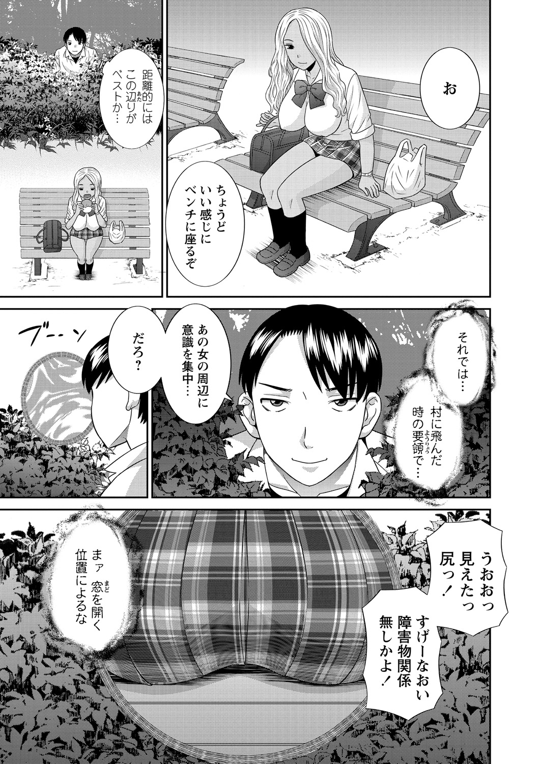 WEB Bazooka Vol.24 page 15 full