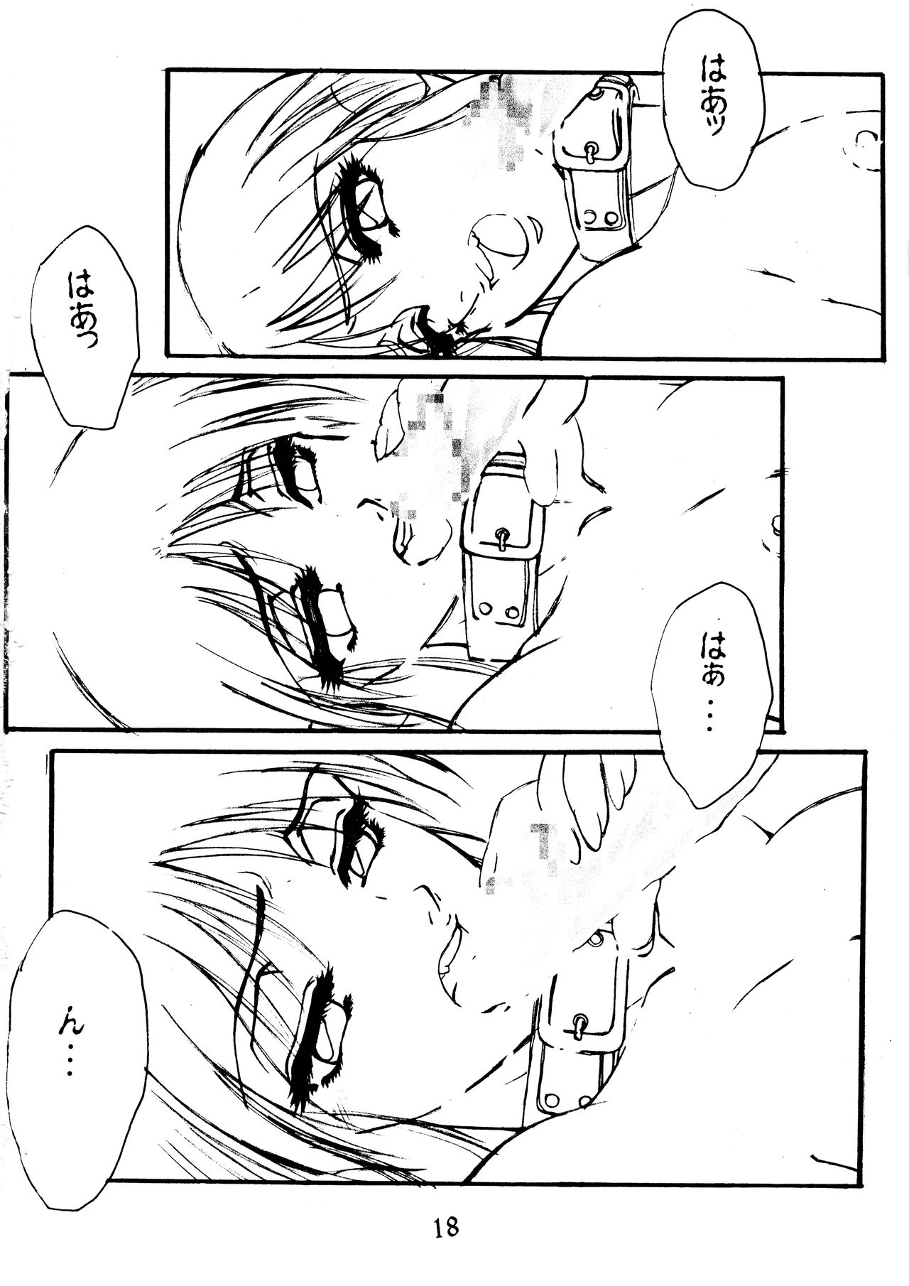 (C57) [AXZ (Kannagi Kyouichi)] Ag (Karakuri Circus) page 20 full