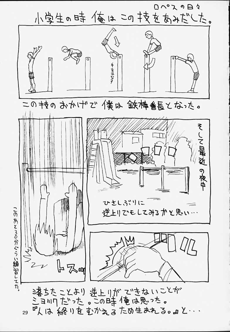 (C59) [Sanazura Lopez (Lopez Hakkinen, Sanazura Hiroyuki)] Shumi no Doujinshi 12 (Ah! Megami-sama, Card Captor Sakura) page 30 full