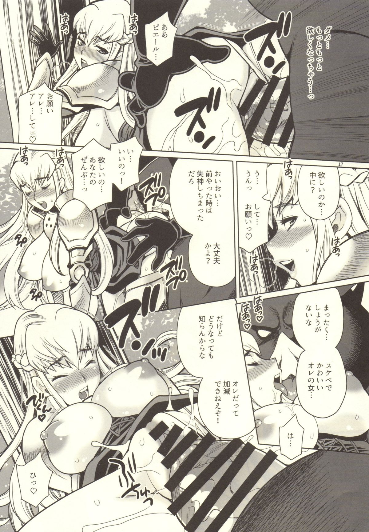 (C89) [Shallot Coco (Yukiyanagi)] Yukiyanagi no Hon 37 Buta to Onnakishi - Lady knight in love with Orc page 16 full