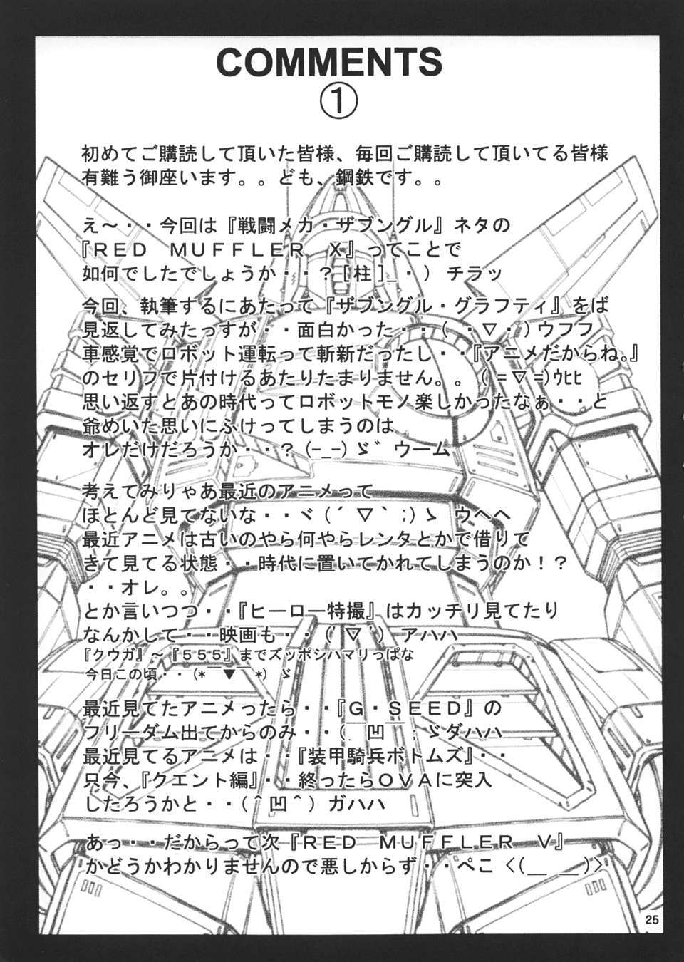 (C66) [ONE-SEVEN (Hagane Tetsu)] RED MUFFLER X (Combat Mecha Xabungle) page 24 full