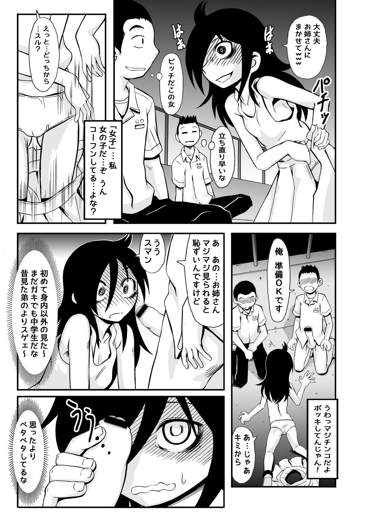 [THE UNDEATH MTS (Ayana Mizuki)] Joshiryoku Kaihou! (Watashi ga Motenai no wa Dou Kangaetemo Omaera ga Warui!) [Digital] page 5 full