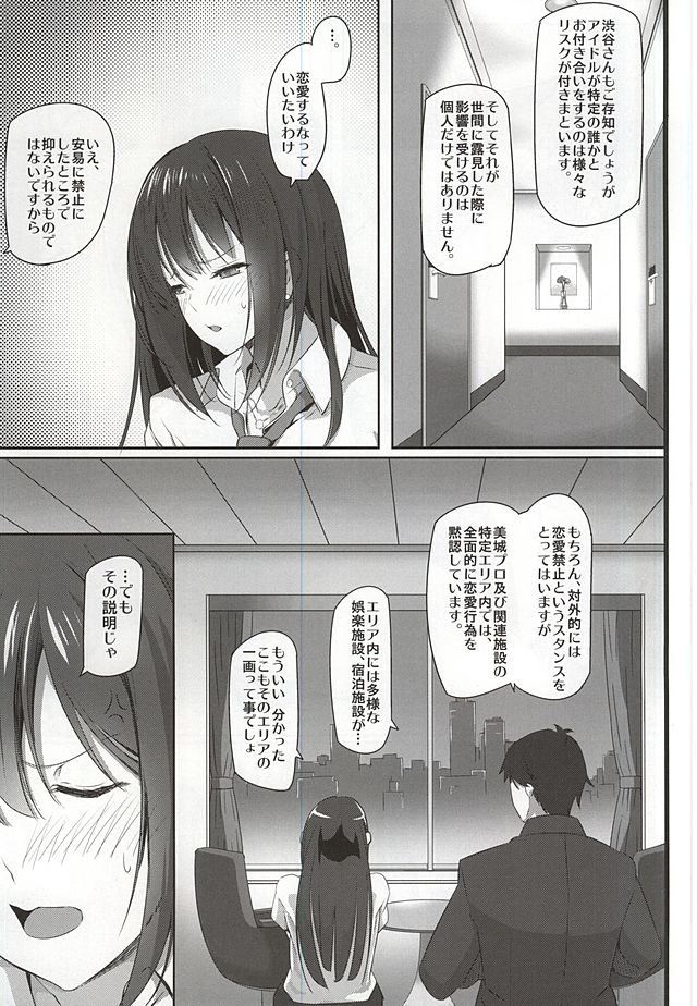 (C88) [Pale Scarlet (Matsukawa)] Deremasu 4 (THE IDOLM@STER CINDERELLA GIRLS) page 2 full