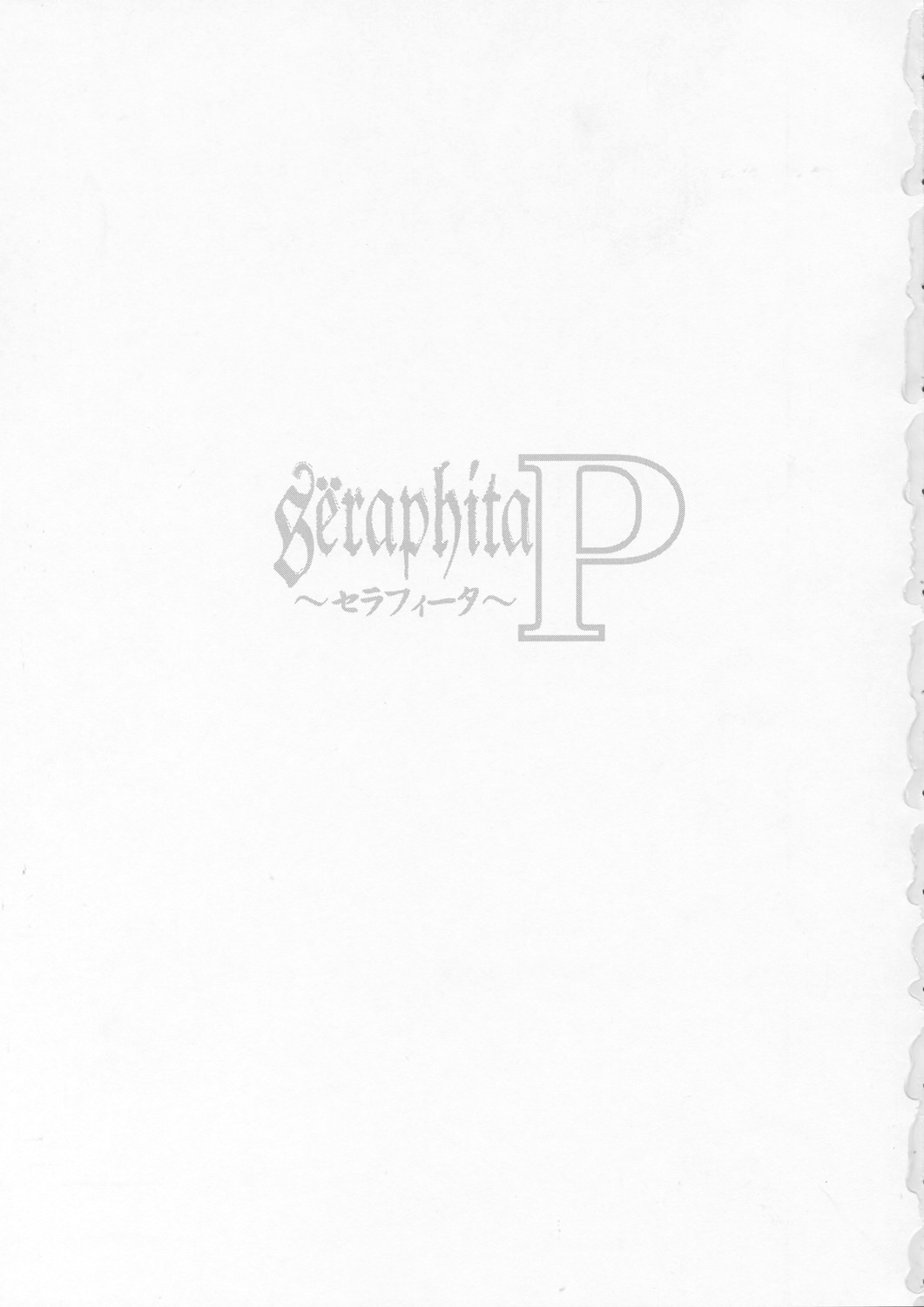 (C65) [LULU Koubou] Seraphita P Vol.1 2003 WINTER 　(Various) page 2 full