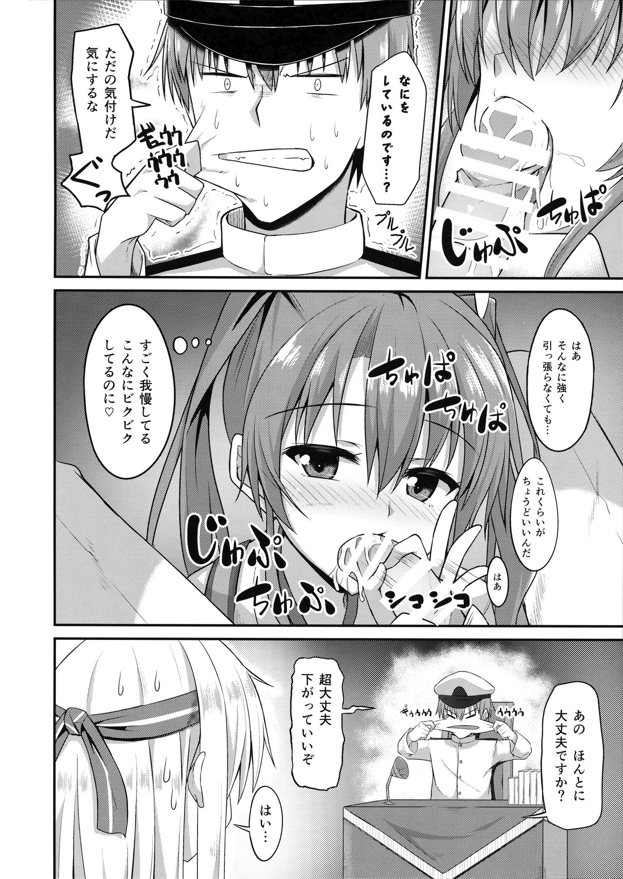 (C92) [2nd Life (Hino)] Deredere Zuikaku wa Ecchi Shitai! (Kantai Collection -KanColle-) page 13 full