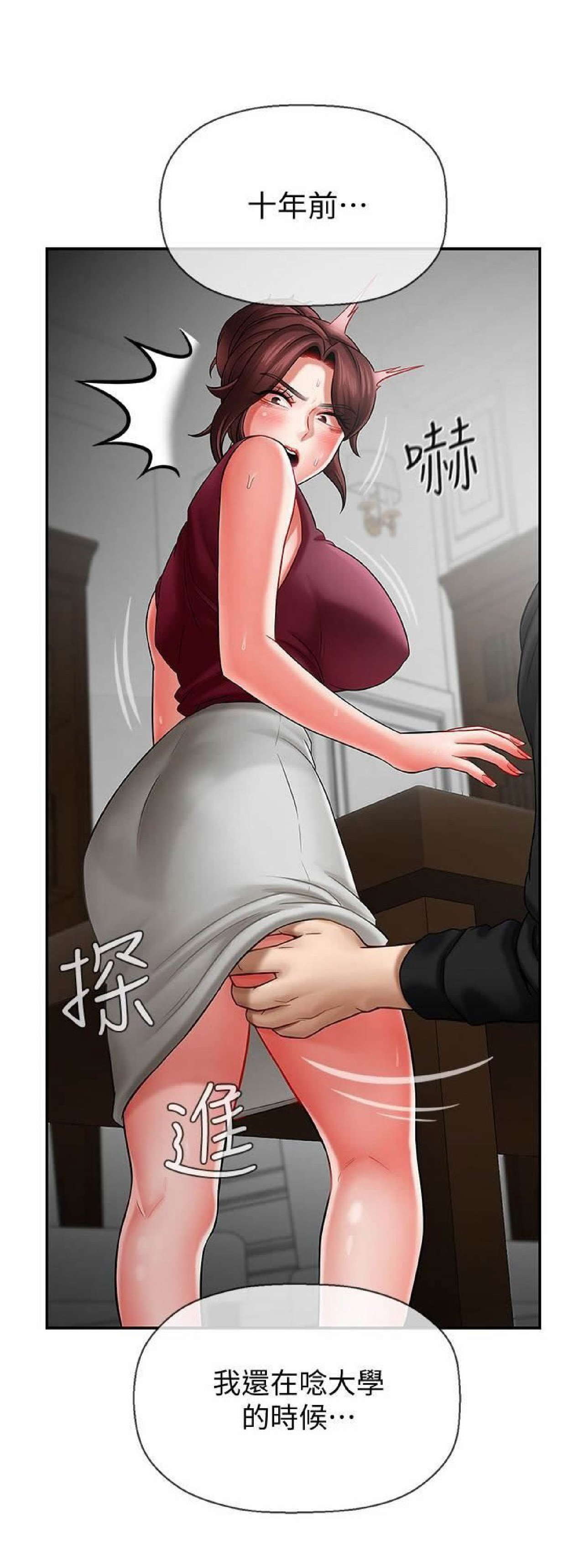 坏老师 | PHYSICAL CLASSROOM 5 [Chinese] page 25 full