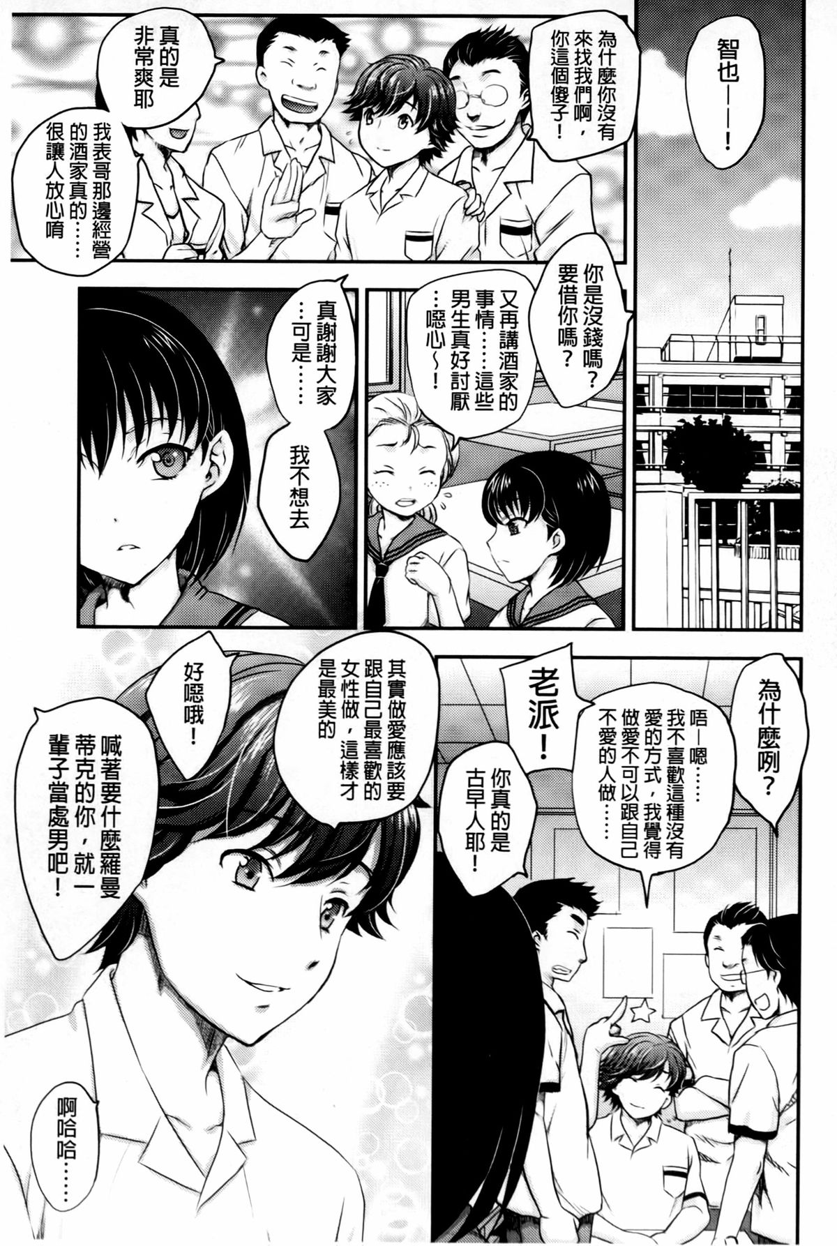 [Hiryuu Ran] Mitsu no Tsuki | 蜜之月 [Chinese] page 20 full