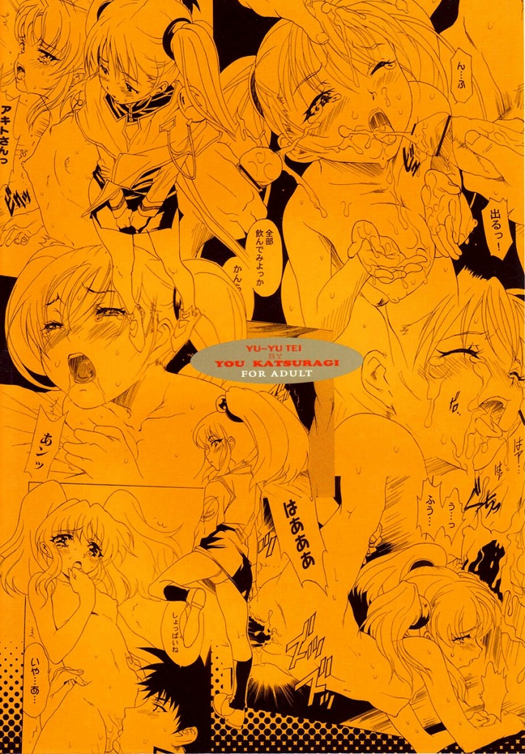 (C70) [YU-YU TEI (Katsuragi You)] RURI MOE 5 (Martian Successor Nadesico) page 22 full