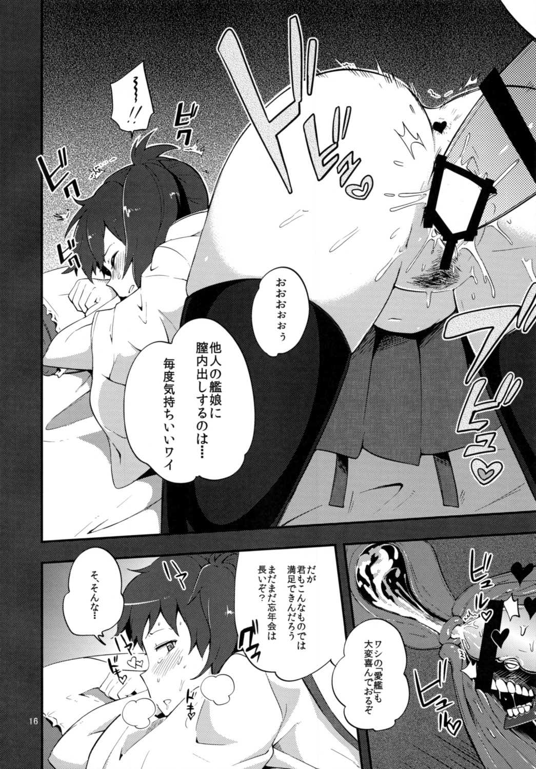 (C85) [Kotau (Bowieknife)] Kaga Pero (Kantai Collection -KanColle-) page 17 full