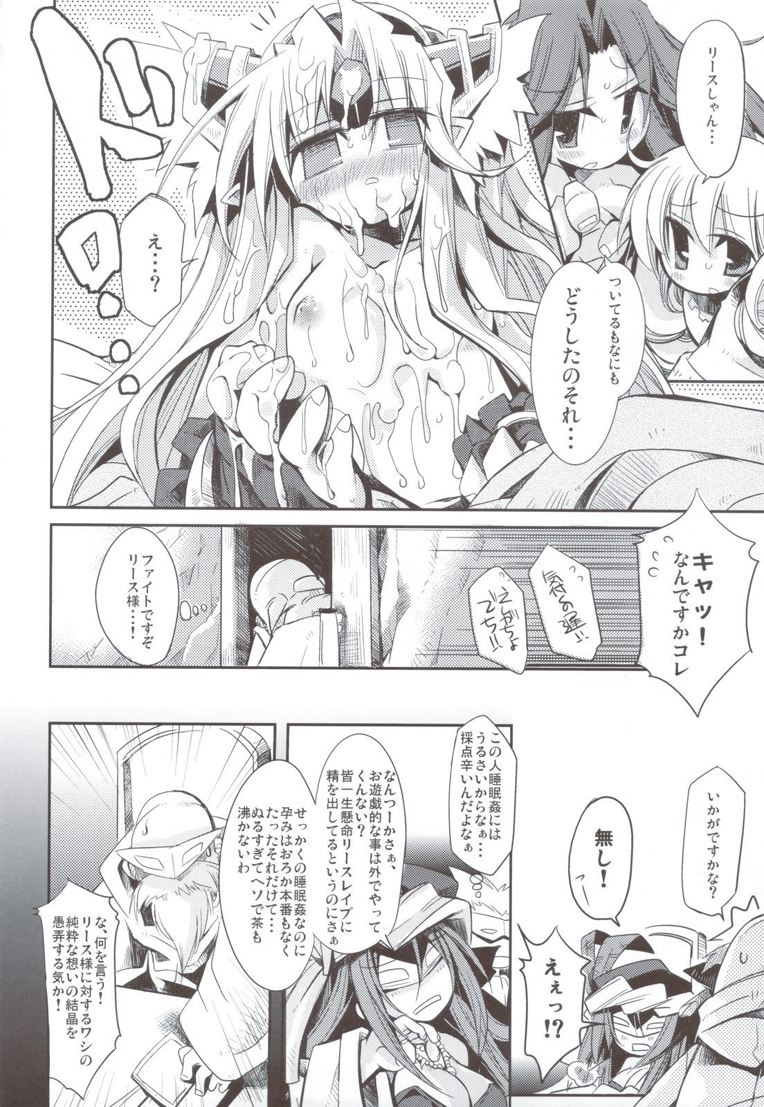 (CT18) [Hegurimurayakuba (Yamatodanuki)] Noblesse Oblige (Seiken Densetsu 3) page 22 full