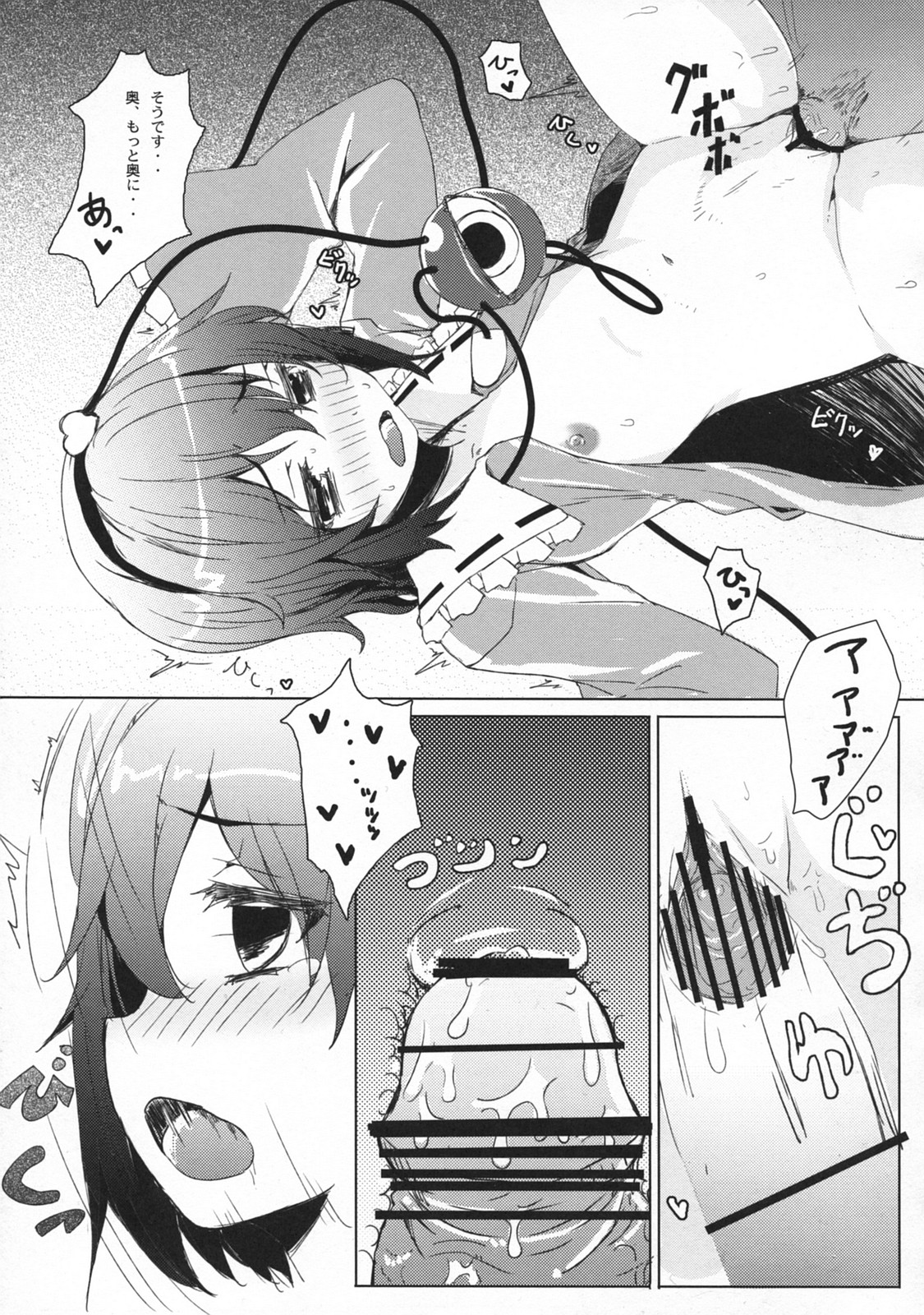 (C79) [Tengallonhat (Kaneta)] BABY BAD DREAM (Touhou Project) page 14 full