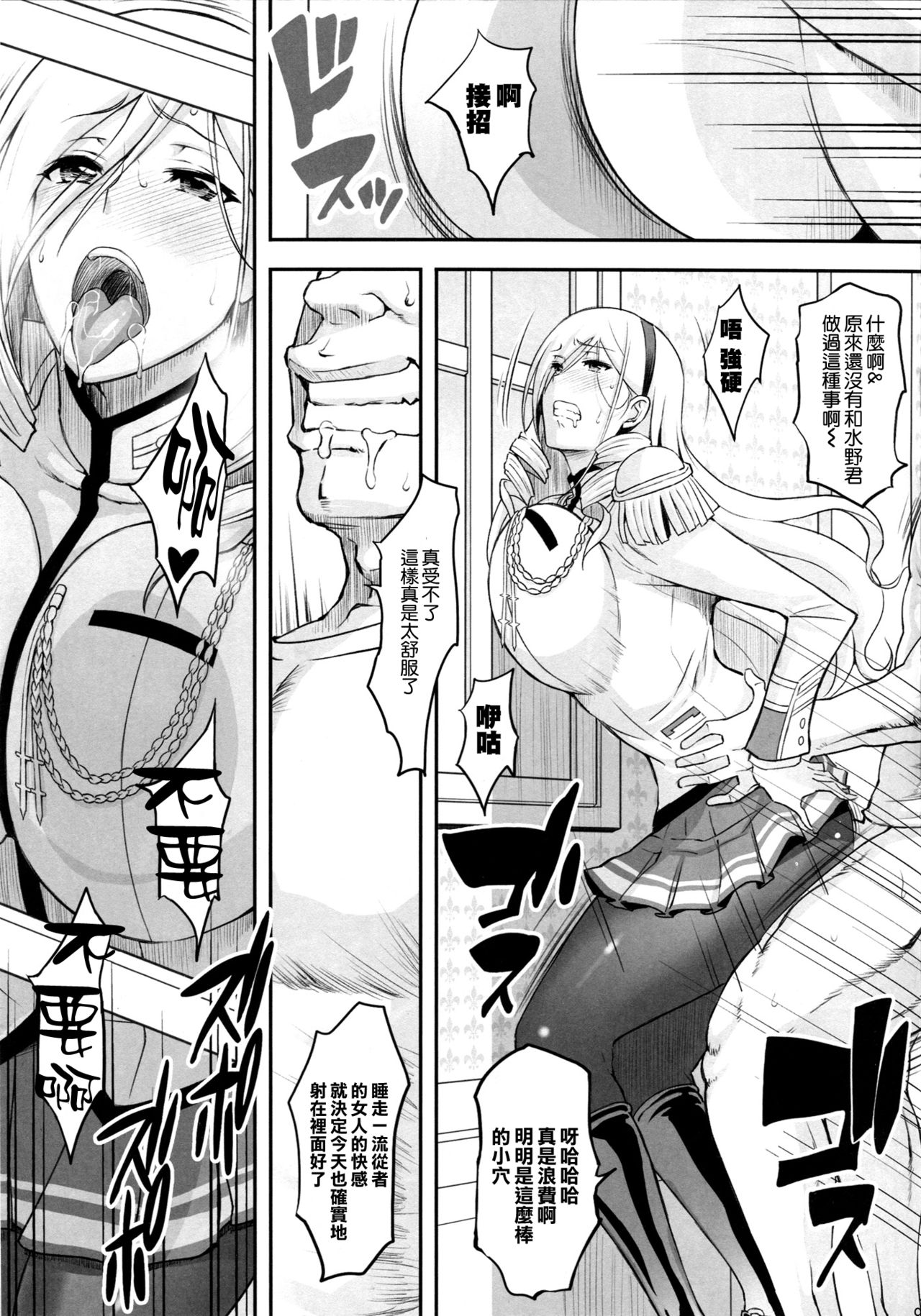 (C93) [Diogenes Club (Haikawa Hemlen)] Kouki naru Onna Kishi-sama 2 (Walkure Romanze) [Chinese] [空気系☆漢化] page 9 full