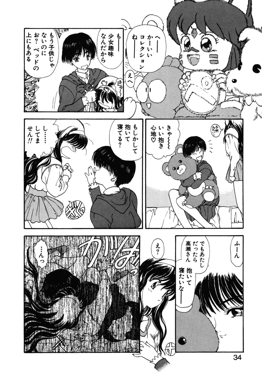 [Utatane Hiroyuki] COUNT DOWN page 35 full