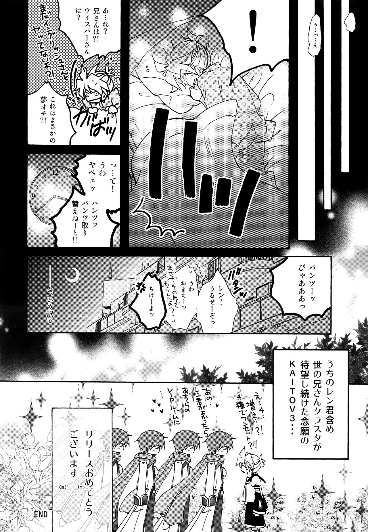 (HaruCC18) [EVE-SYA, Love Size (Saiga Mayu, Tanaka Rin)] Boku o Yuowaku suru 4-shu no Kireina Onii-san (VOCALOID) page 15 full