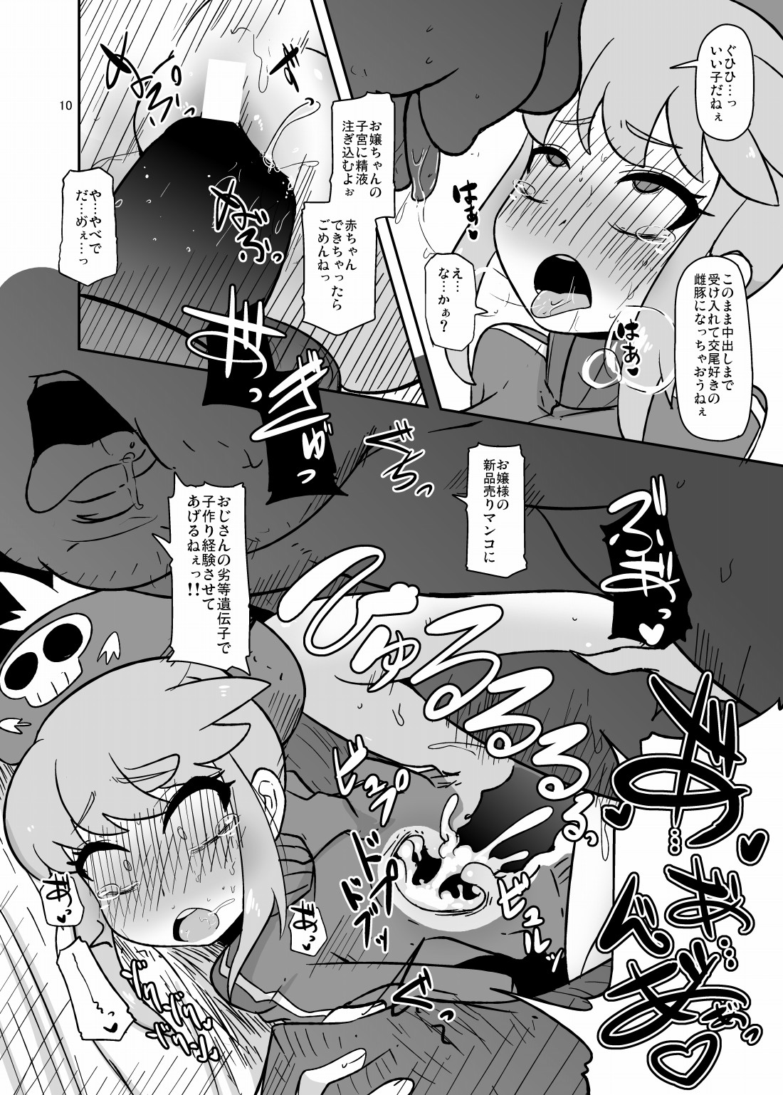 [HellDevice (nalvas)] Hen na Koe Nanon (Kill la Kill) [Digital] page 9 full