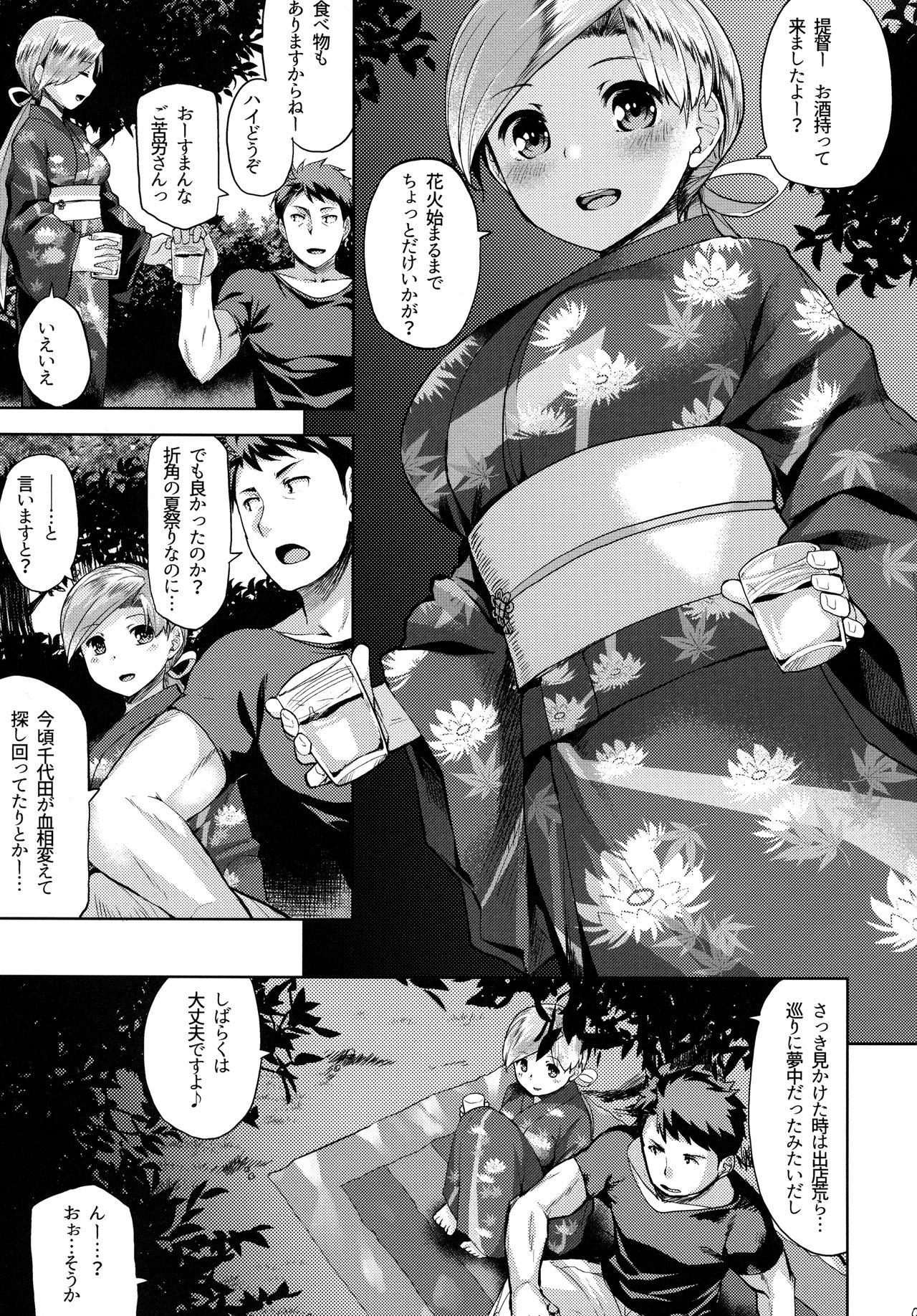 (C92) [Tenrake Chaya (Ahru.)] Matsurinoyoru no Naisho (Kantai Collection -KanColle-) page 4 full