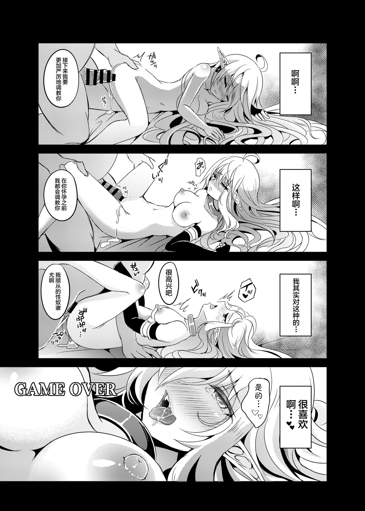[Hakkindo (Suisui)] Toubou ELF3 [Chinese] [不咕鸟汉化组] [Digital] page 28 full