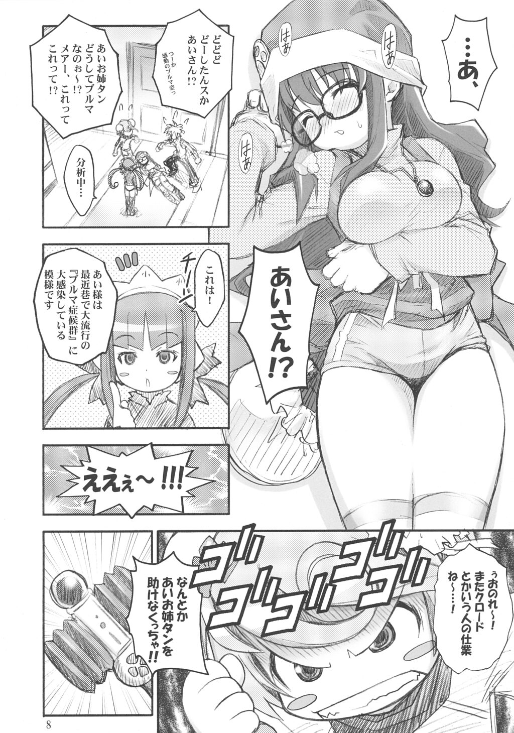 (CR33) [RIROLAND (Kuuya, Satomi Hiroyuki)] PO (Popotan) page 7 full