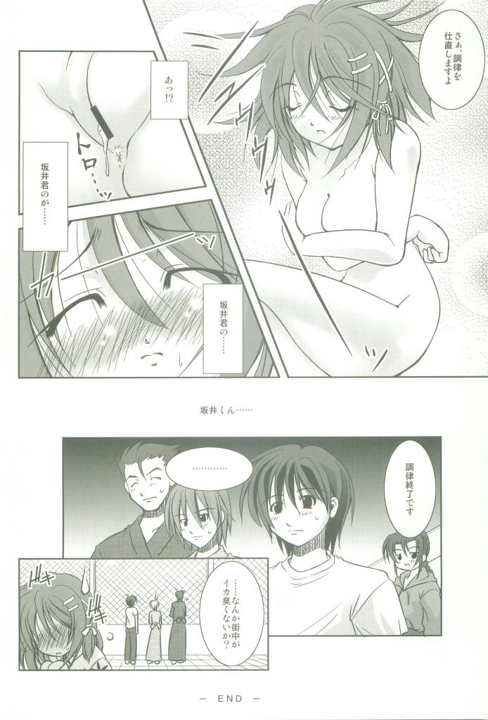 (CosCafe16) [Takane no Hanazono (Takane Nohana)] Shokugan no Shana II (Shakugan no Shana) page 19 full