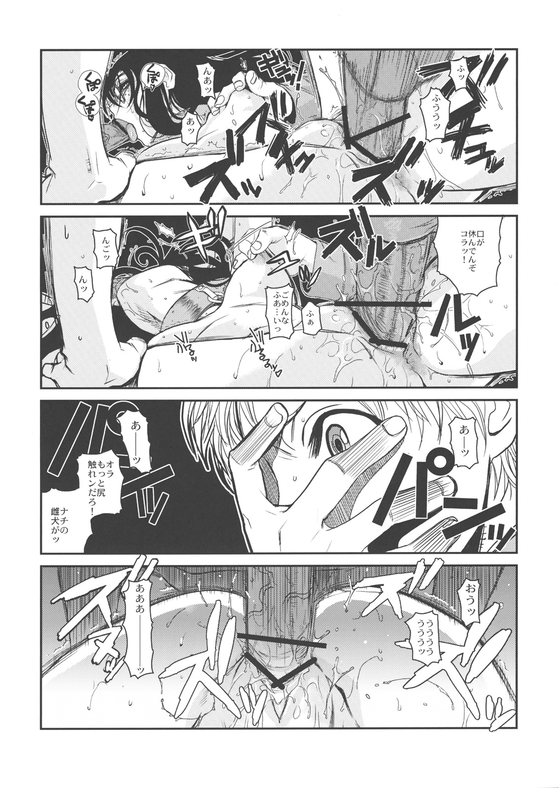 (C78) [TEX-MEX (Red Bear)] Der Entartete Kunst (Hellsing) page 13 full