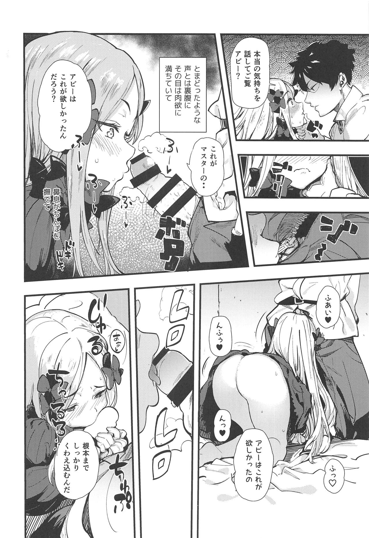 (C95) [AMAYADORI+ (Harenochiame)] Warui Ko (Fate/Grand Order) page 9 full