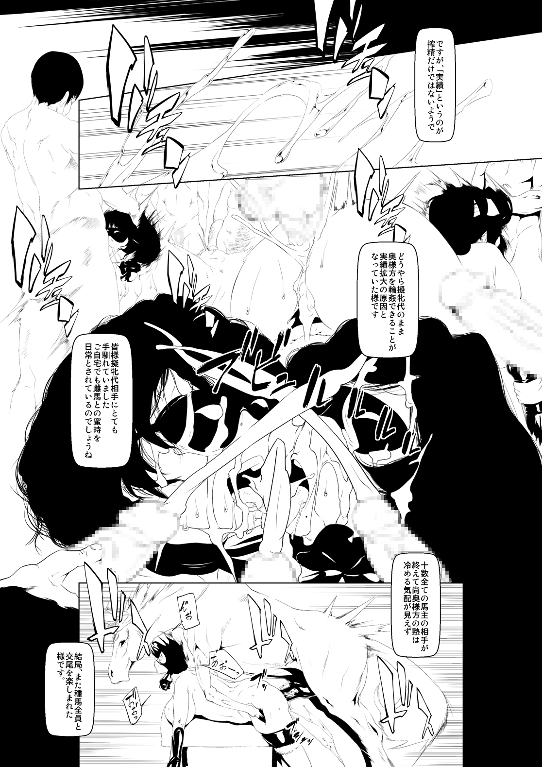 [Rush Rise Line (Kitsuneno Ne)] Juukan Kouhen [Digital] page 8 full